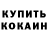 Amphetamine Розовый Arman Temirkulov