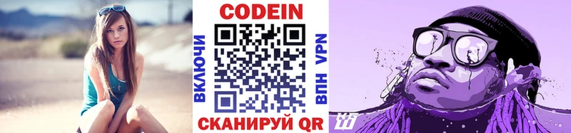 продажа наркотиков  Верещагино  Кодеиновый сироп Lean Purple Drank 