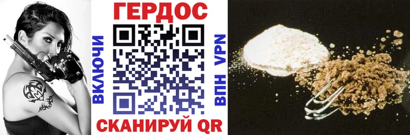 как найти наркотики Верещагино Героин хмурый