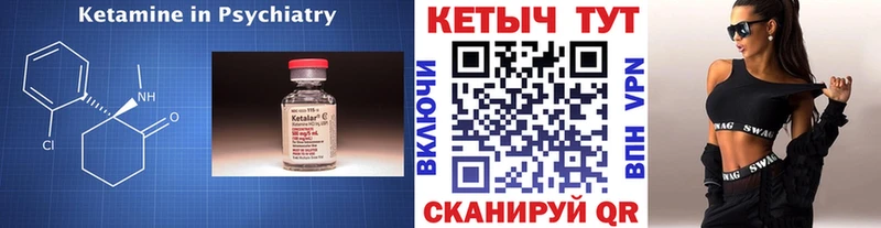 Кетамин ketamine  Верещагино 