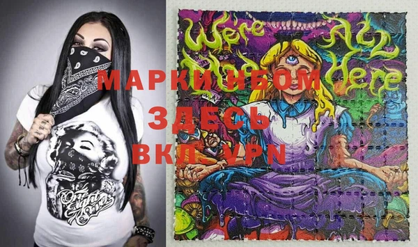 марки nbome Заводоуковск