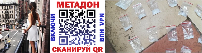 МЕТАДОН VHQ  Верещагино 